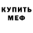 Amphetamine Розовый Lennart Petrusson
