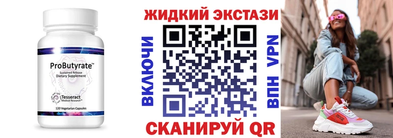 Купить закладки  Джанкой  БУТИРАТ вода 