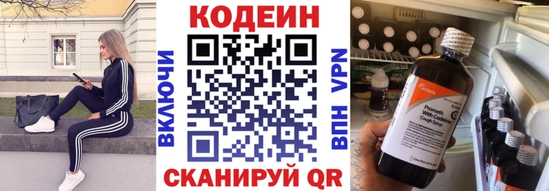 Codein Purple Drank  Купить закладки  Джанкой 