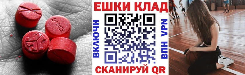 ЭКСТАЗИ MDMA  Купить закладки  Джанкой 