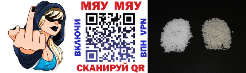 Меф 4 MMC  Купить где  Джанкой 