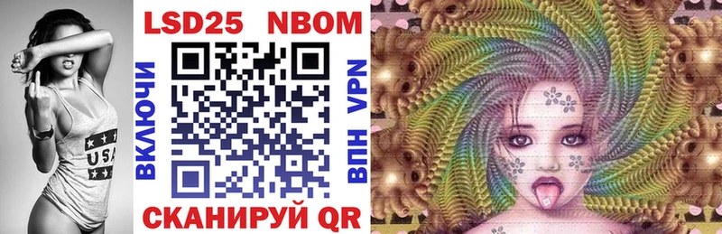 Марки N-bome 1500мкг  Купить закладки  Джанкой 