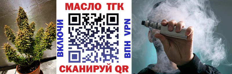 Купить  Джанкой  ТГК концентрат 